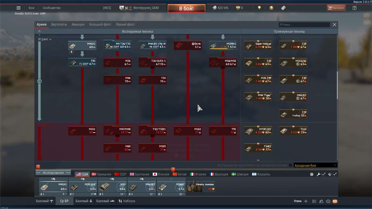продажа аккаунта к игре War Thunder